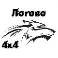 увеличить Логово 4х4 Автомастерская в Арамиле